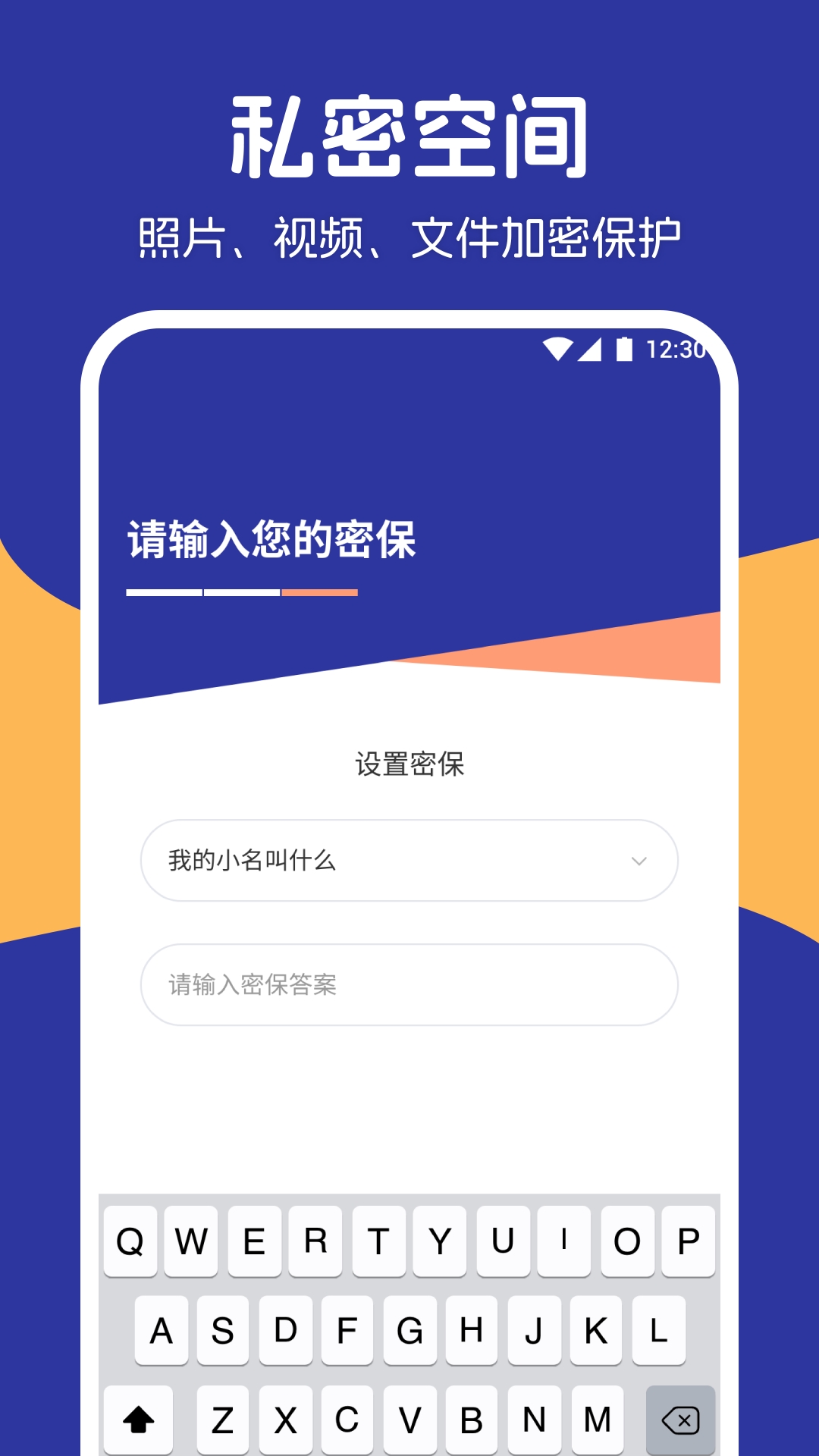 相册保险库3