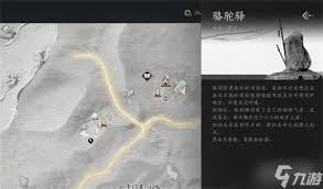 燕云十六声马迷途猫戏位置在哪