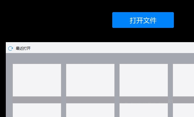 BIM迷你看图