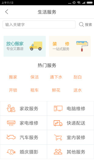 启众网1