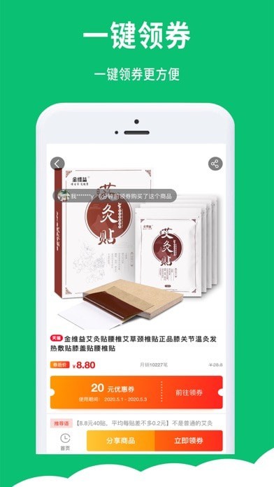 U享券3
