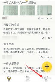 快对作业如何输入家长口令