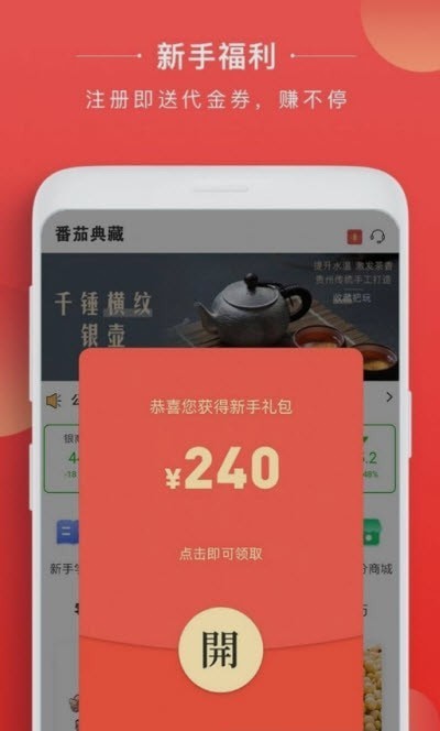 番茄典藏3