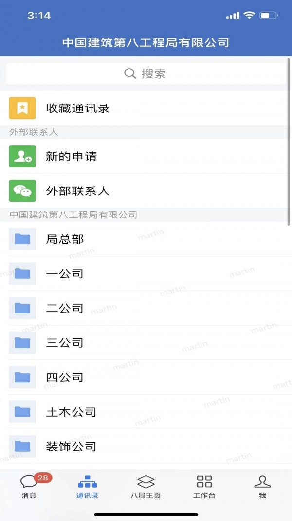 八局通app2