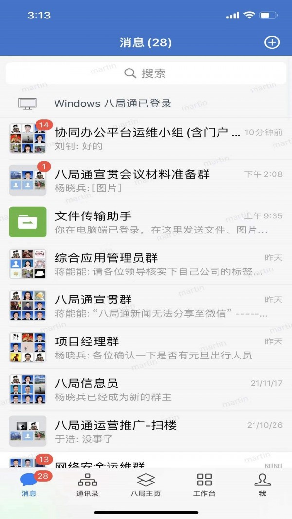 八局通app4