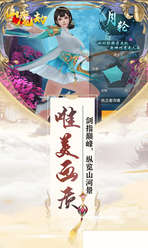 仙魔福利特权稳定版-仙魔福利特权 V 3.0.1 安卓最新版2