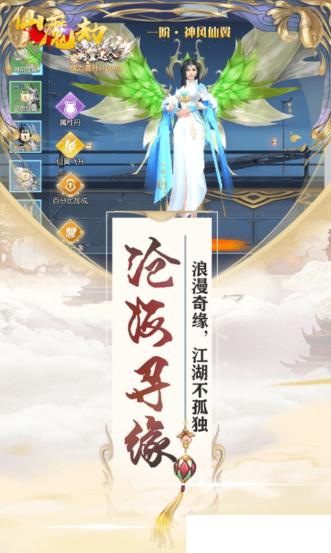 仙魔福利特权稳定版-仙魔福利特权 V 3.0.1 安卓最新版3