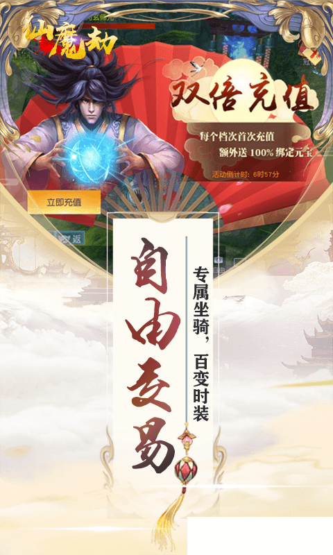 仙魔福利特权稳定版-仙魔福利特权 V 3.0.1 安卓最新版