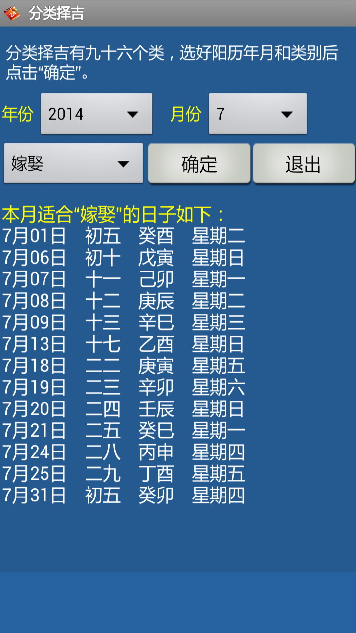 择吉appV1.0.1 最新安卓版3