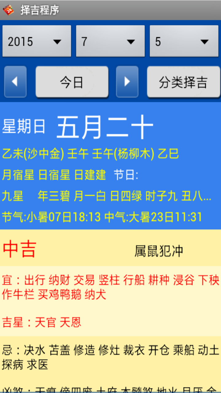 择吉appV1.0.1 最新安卓版