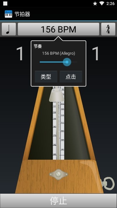 移动音乐家3