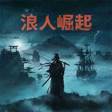 浪人崛起PC移植内幕是什么
