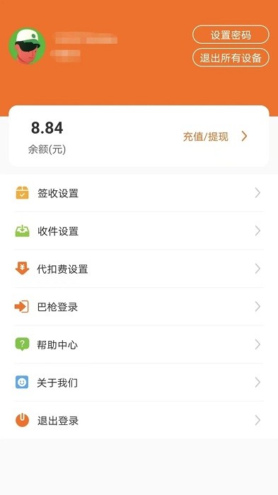 心甜智能柜2
