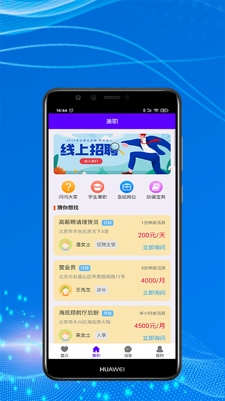 兼职趣宝1