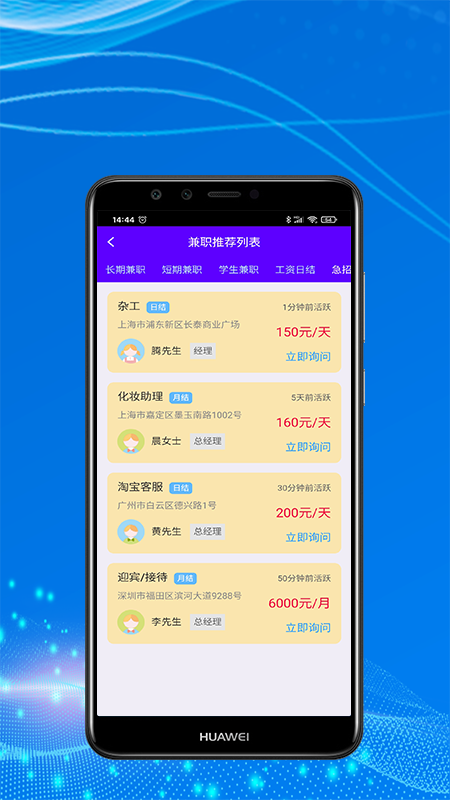 兼职趣宝2