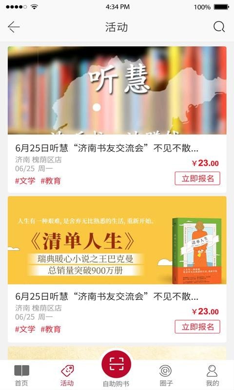 新华悦购2