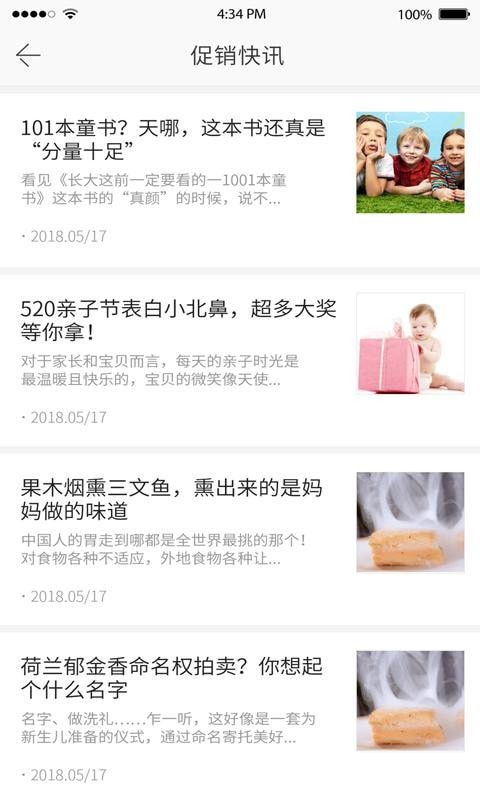 新华悦购3