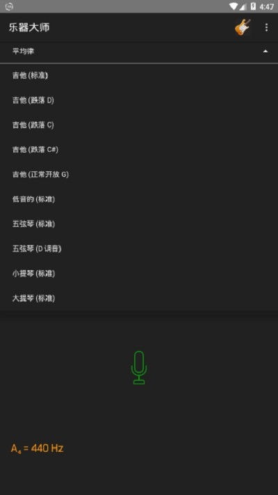 乐器大师1