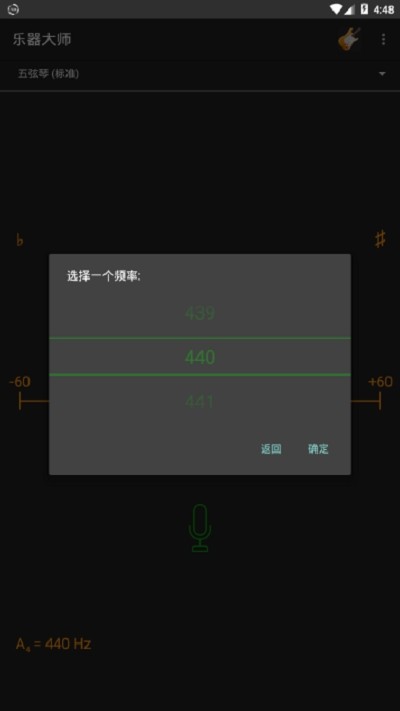 乐器大师3