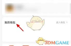 美团众包如何解绑银行卡