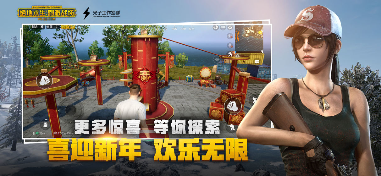 刺激战场官方7
