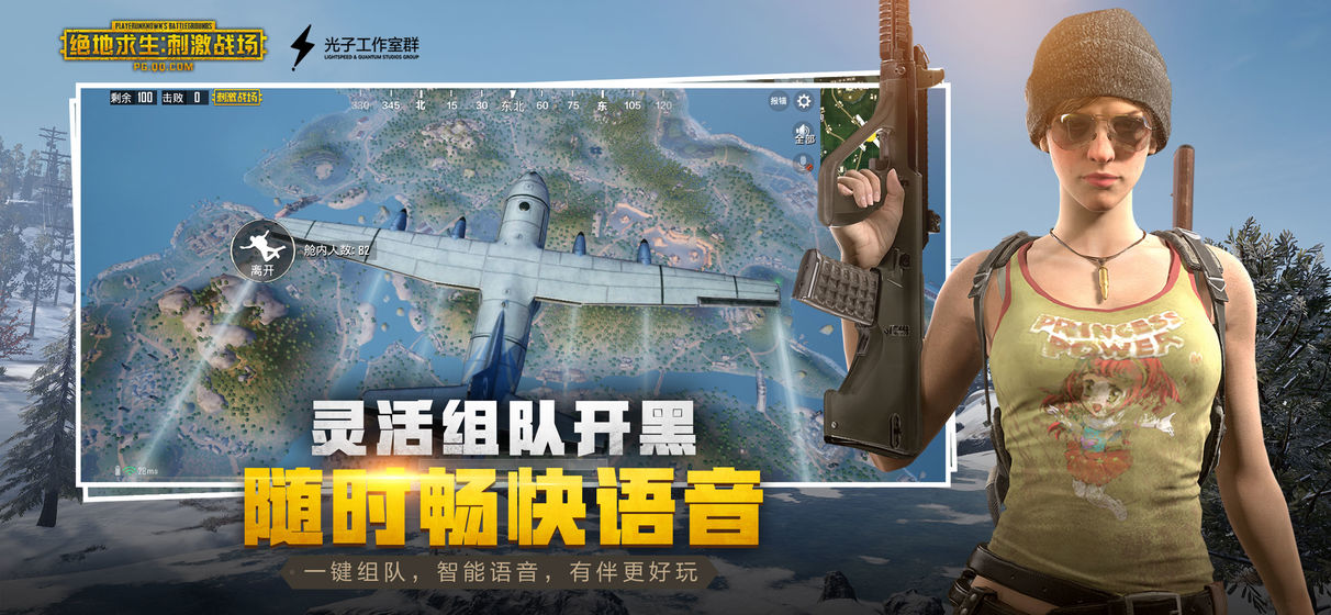 刺激战场官方10