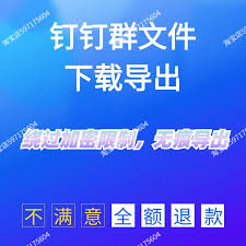 钉钉文档怎么转发到微信