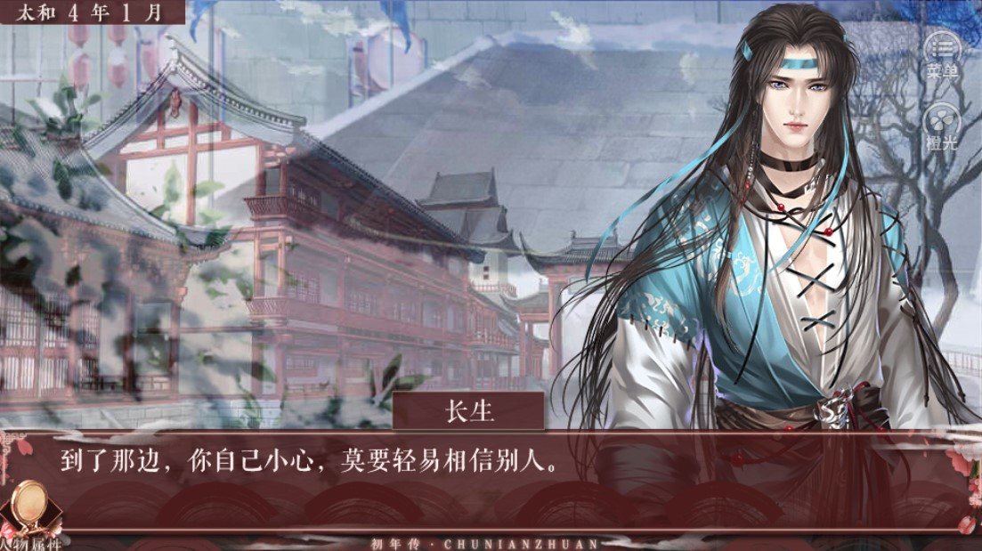 初年传金手指2