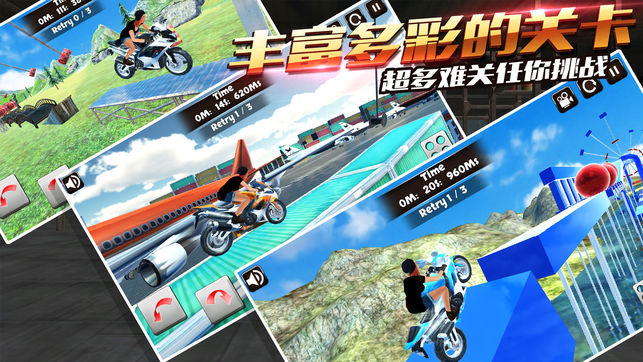 3D特效摩托车2