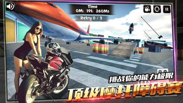 3D特效摩托车