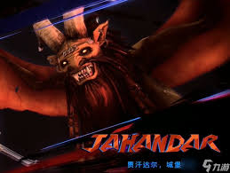 波斯王子失落的王冠中贾汗达尔怎么打