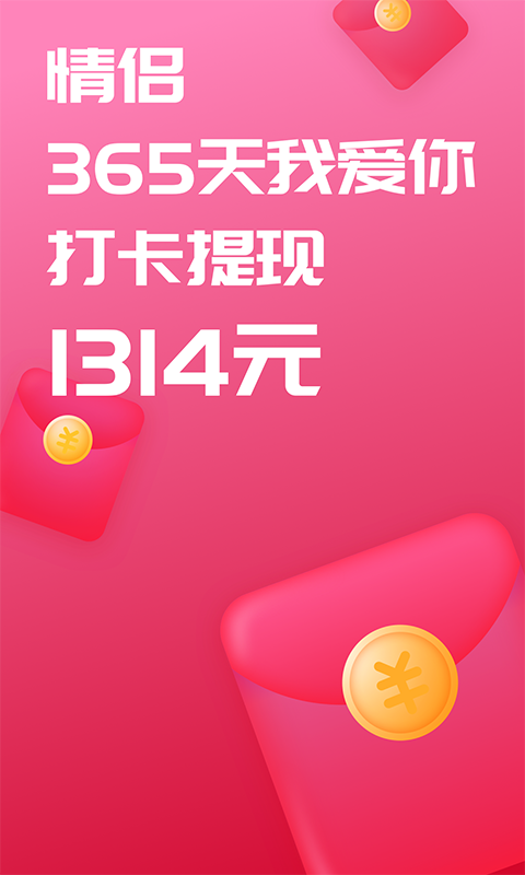恋爱记最新版1