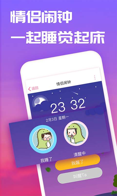 恋爱记最新版2