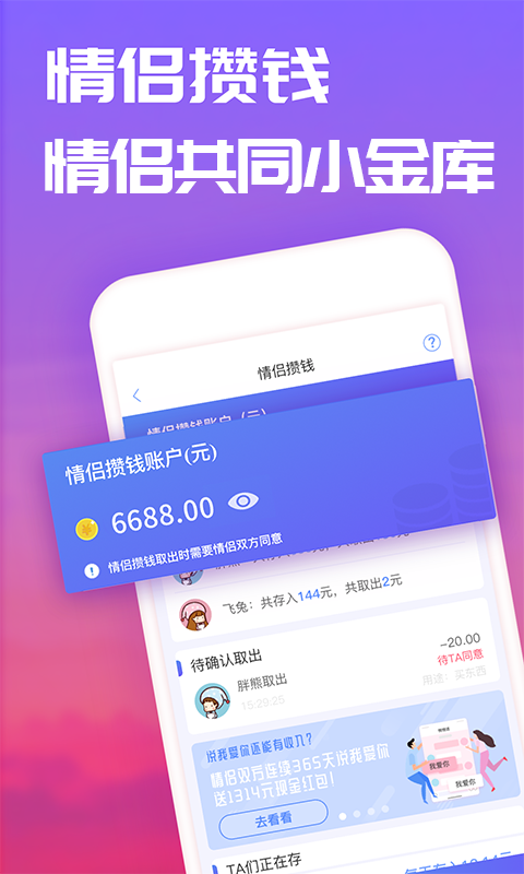 恋爱记最新版4