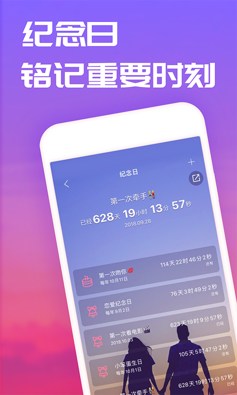 恋爱记最新版5