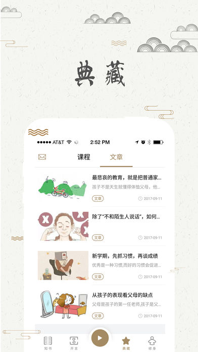 复薪国学3