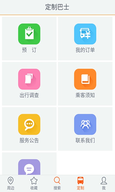 邯郸交通3