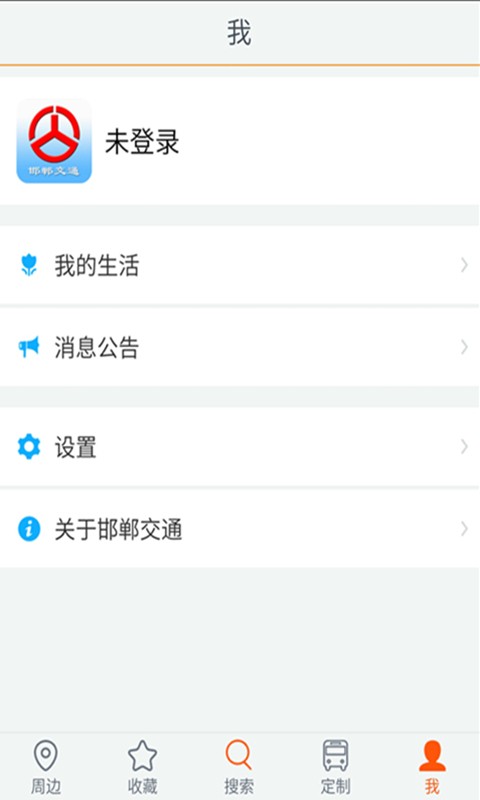 邯郸交通5