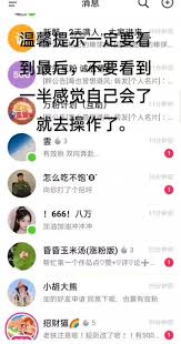 抖音如何关闭未读消息