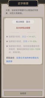 这就是江湖圆力如何爆杀横渊