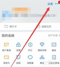 交通银行如何设置每日限额