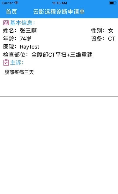 移动阅片器1