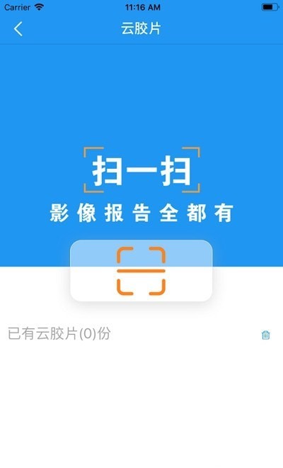 移动阅片器2