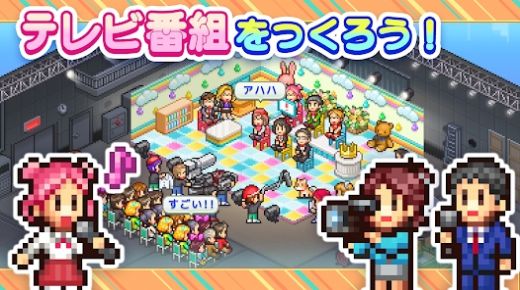 开罗电视工作室物语汉化官方版2