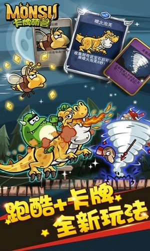 卡牌萌兽剑圣快跑游戏正式版2