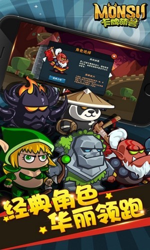 卡牌萌兽剑圣快跑游戏正式版