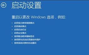 如何进入win10安全模式