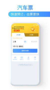 巴士管家3