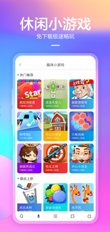 360浏览器官方2