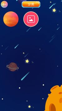 合成大太阳1